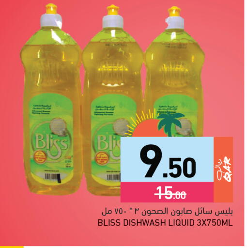available at Aswaq Ramez in Qatar - Al Rayyan