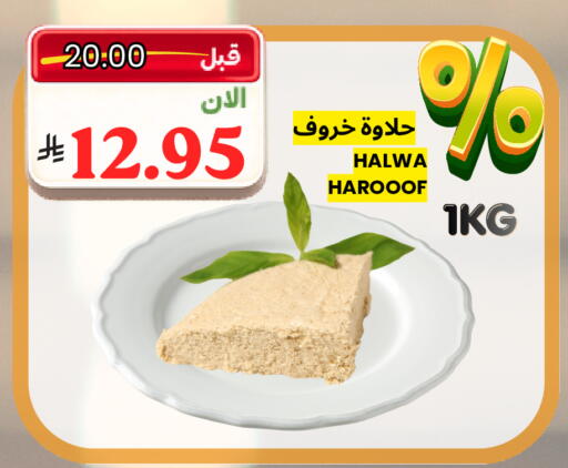 available at Al Basma Al Khalida Markets in KSA, Saudi Arabia, Saudi - Khamis Mushait