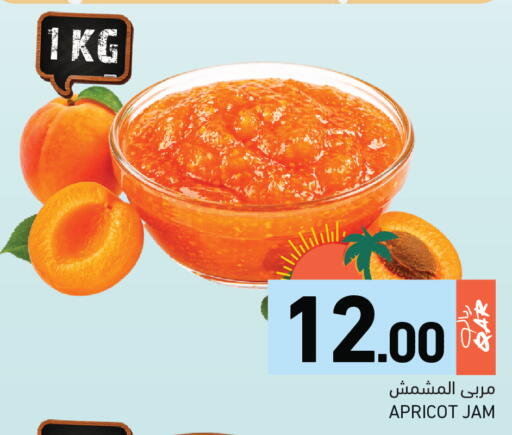 Apricot available at Aswaq Ramez in Qatar - Al Rayyan