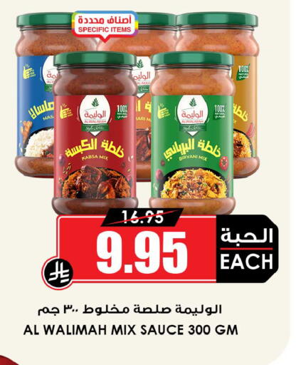 available at أسواق النخبة in مملكة العربية السعودية, السعودية, سعودية - رفحاء