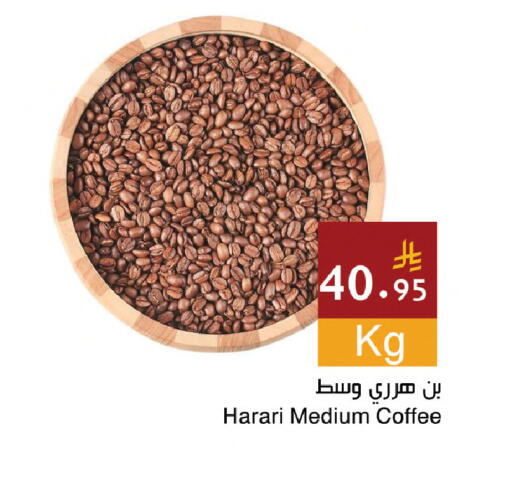 available at اسواق هلا in مملكة العربية السعودية, السعودية, سعودية - المنطقة الشرقية