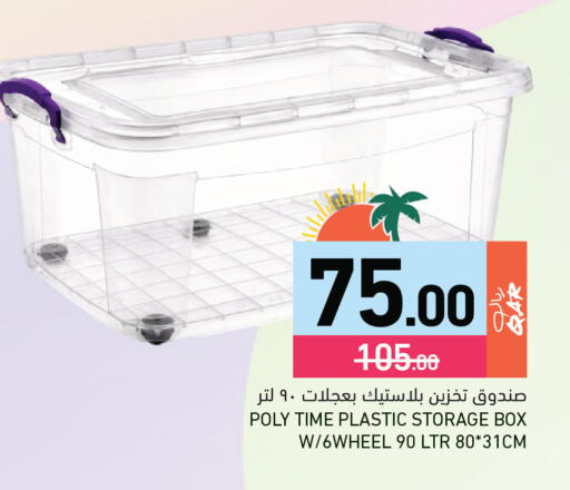 available at Aswaq Ramez in Qatar - Al Rayyan