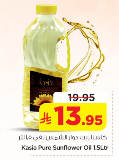 available at نستو in مملكة العربية السعودية, السعودية, سعودية - الخرج
