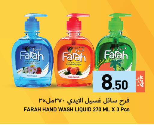 Peach available at Aswaq Ramez in Qatar - Al Rayyan