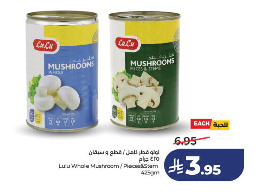 Mushroom available at LULU Hypermarket in KSA, Saudi Arabia, Saudi - Tabuk
