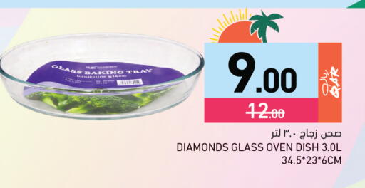 available at أسواق رامز in قطر - الريان