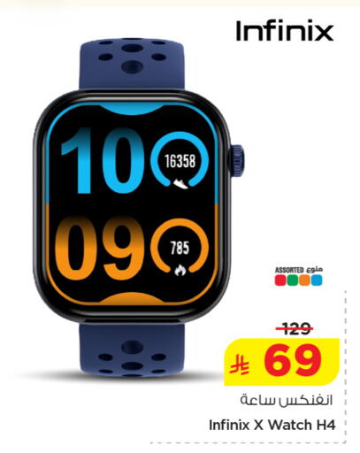 available at Nesto in KSA, Saudi Arabia, Saudi - Al-Kharj