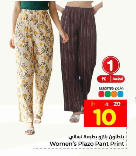 available at هايبر الوفاء in مملكة العربية السعودية, السعودية, سعودية - جدة