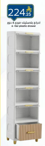 available at نسيم الموج in مملكة العربية السعودية, السعودية, سعودية - الرياض