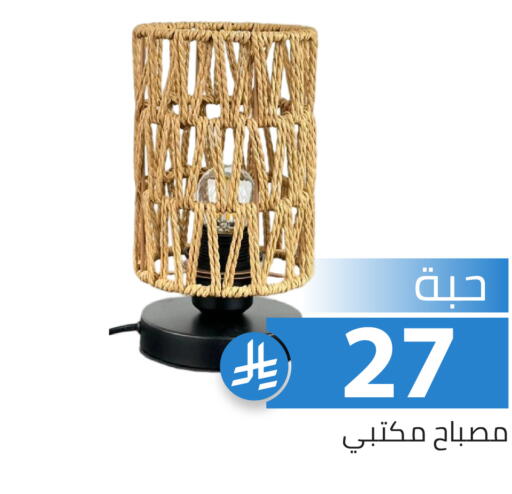 available at Family Discount in KSA, Saudi Arabia, Saudi - Riyadh