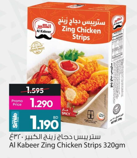 available at أنصار جاليري in البحرين