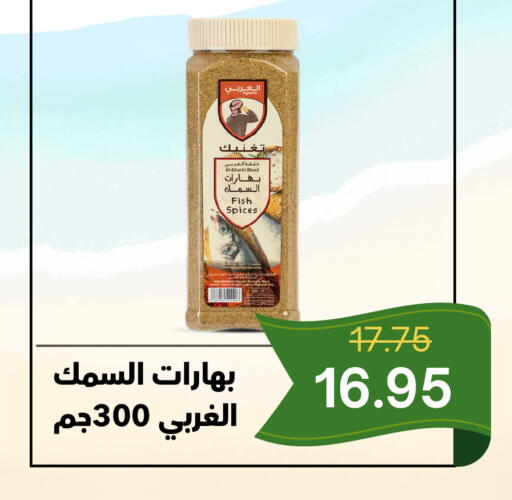 available at العائلة الإقتصادية in مملكة العربية السعودية, السعودية, سعودية - ينبع