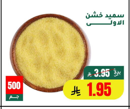 available at AlHajri Food in KSA, Saudi Arabia, Saudi - Khamis Mushait