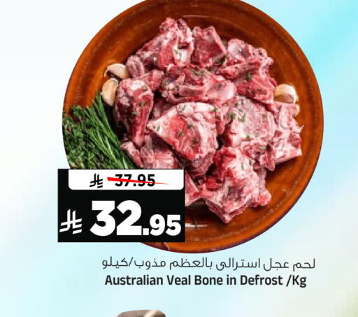 available at المدينة هايبرماركت in مملكة العربية السعودية, السعودية, سعودية - الرياض