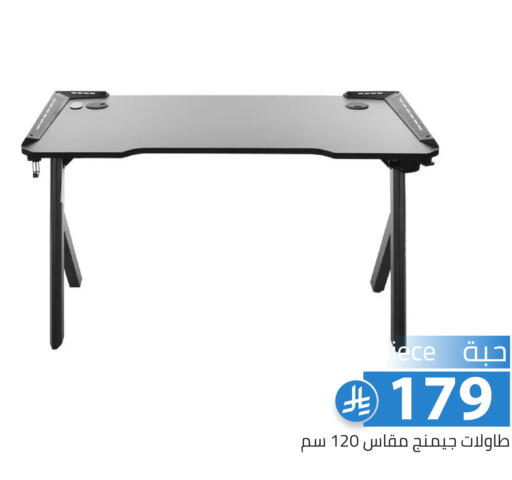 available at Family Discount in KSA, Saudi Arabia, Saudi - Riyadh