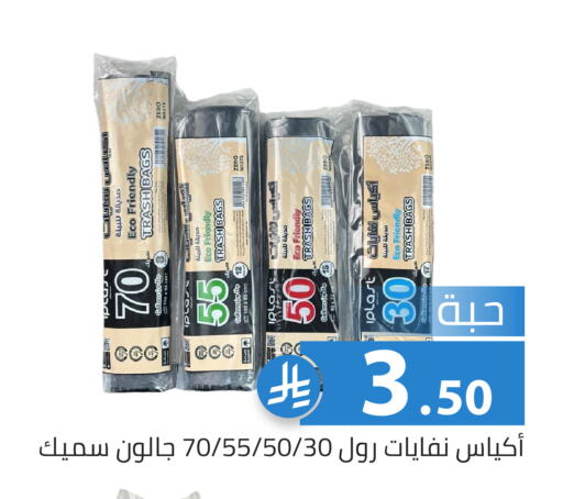available at Family Discount in KSA, Saudi Arabia, Saudi - Riyadh
