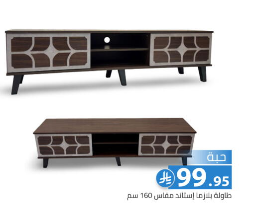available at Family Discount in KSA, Saudi Arabia, Saudi - Riyadh