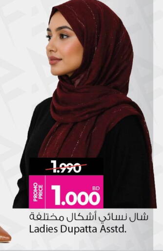 available at أنصار جاليري in البحرين