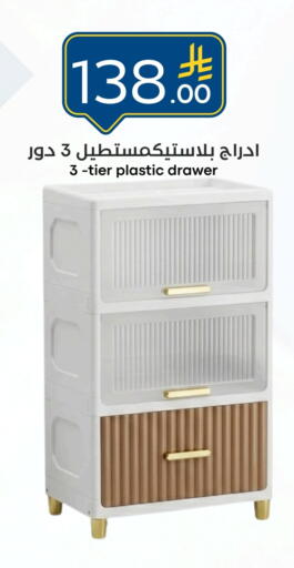 available at نسيم الموج in مملكة العربية السعودية, السعودية, سعودية - الرياض