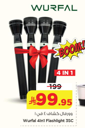 available at نستو in مملكة العربية السعودية, السعودية, سعودية - الخبر‎