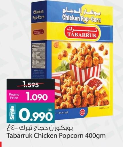 available at أنصار جاليري in البحرين