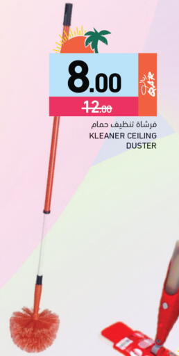 available at Aswaq Ramez in Qatar - Al Rayyan