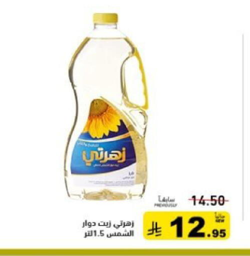 available at Aswaq Ramez in KSA, Saudi Arabia, Saudi - Al Hasa