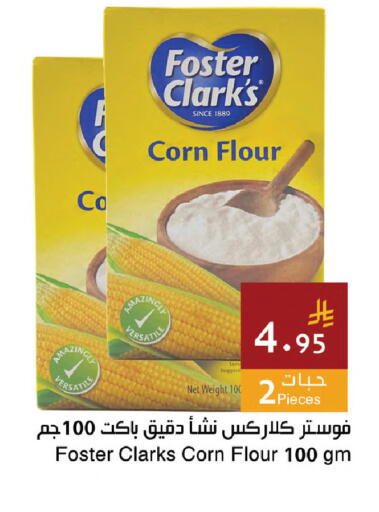 available at اسواق هلا in مملكة العربية السعودية, السعودية, سعودية - جدة