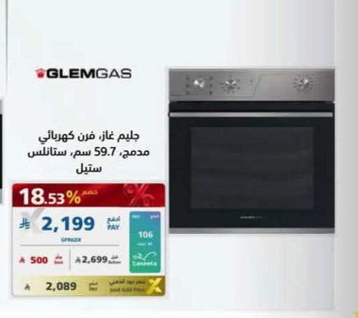 available at إكسترا in مملكة العربية السعودية, السعودية, سعودية - جدة