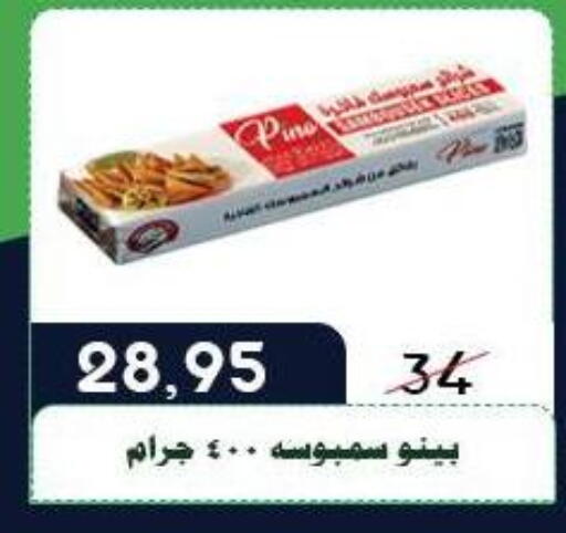 available at اسواق البدر in Egypt - القاهرة