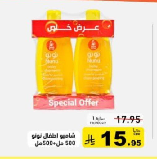 available at أسواق رامز in مملكة العربية السعودية, السعودية, سعودية - حفر الباطن