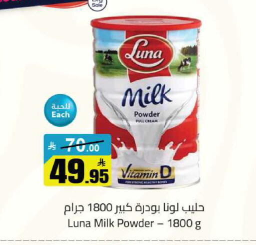 available at مخازن هايبرماركت in مملكة العربية السعودية, السعودية, سعودية - حفر الباطن