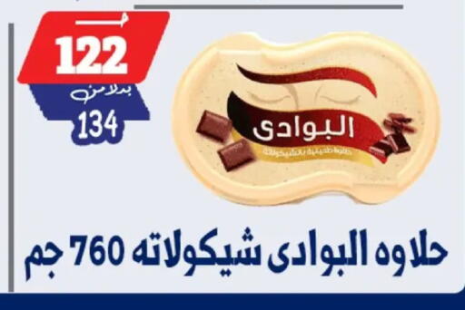 available at Bondok Market  in Egypt - Cairo