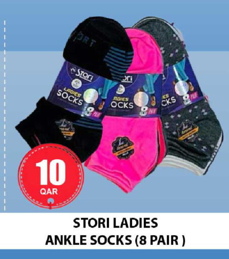 available at روابي هايبرماركت in قطر - الضعاين