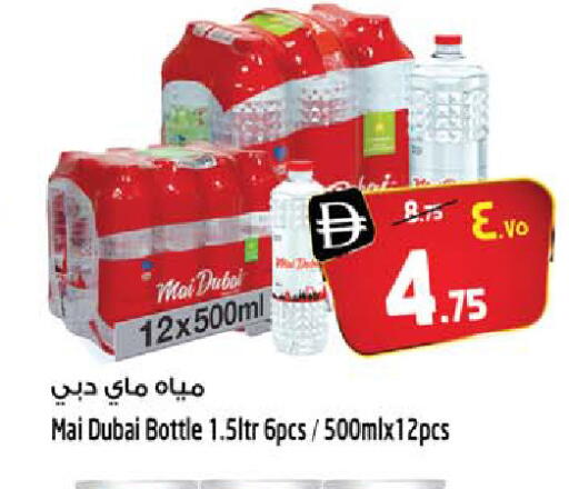 available at SAFARI HYPERMARKET  in UAE - Ras al Khaimah