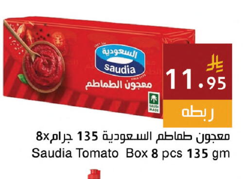 Tomato available at اسواق هلا in مملكة العربية السعودية, السعودية, سعودية - جدة