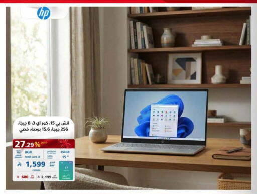 available at إكسترا in مملكة العربية السعودية, السعودية, سعودية - جدة