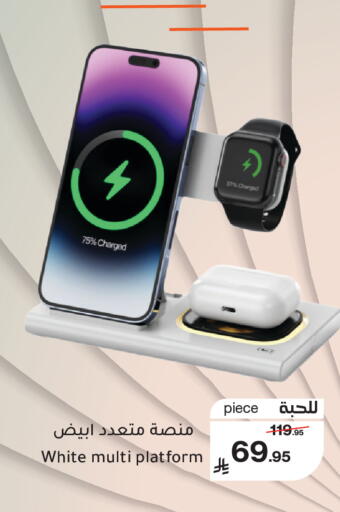 available at ميرا مارت مول in مملكة العربية السعودية, السعودية, سعودية - جدة