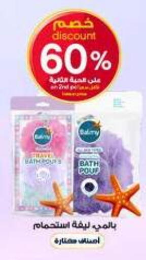 available at صيدليات الدواء in مملكة العربية السعودية, السعودية, سعودية - المدينة المنورة