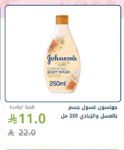 available at صيدليات غاية in مملكة العربية السعودية, السعودية, سعودية - الرياض