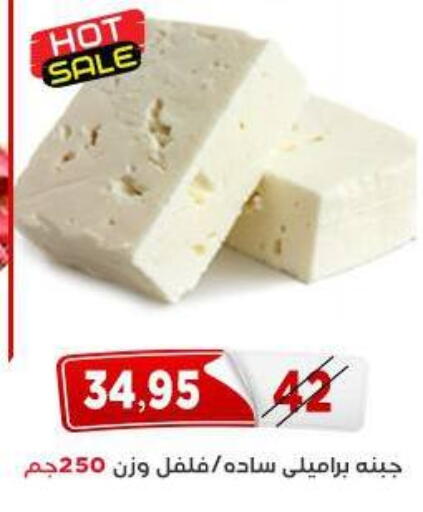 available at اسواق البدر in Egypt - القاهرة