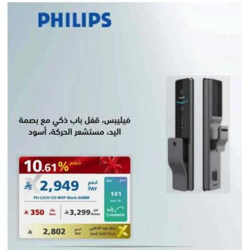 available at إكسترا in مملكة العربية السعودية, السعودية, سعودية - الأحساء‎