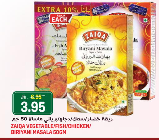 Ginger Garlic available at Grand Hyper in KSA, Saudi Arabia, Saudi - Jeddah