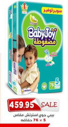 available at اسواق البدر in Egypt - القاهرة