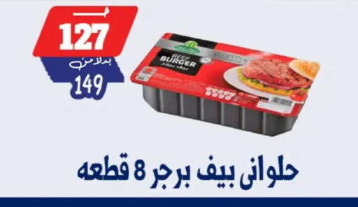 available at بندق ماركت in Egypt - القاهرة