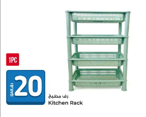 available at روابي هايبرماركت in قطر - الضعاين