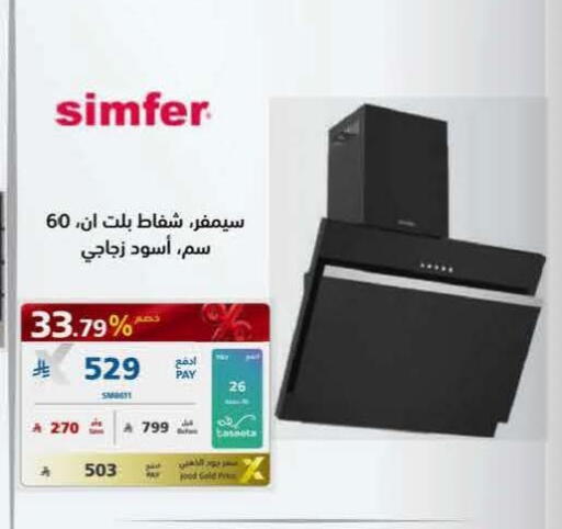 available at إكسترا in مملكة العربية السعودية, السعودية, سعودية - جدة