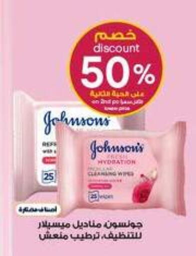 available at صيدليات الدواء in مملكة العربية السعودية, السعودية, سعودية - المدينة المنورة