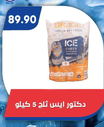 available at Bassem Market in Egypt - Cairo