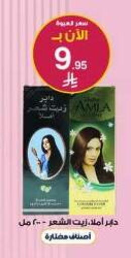 available at صيدليات الدواء in مملكة العربية السعودية, السعودية, سعودية - بريدة